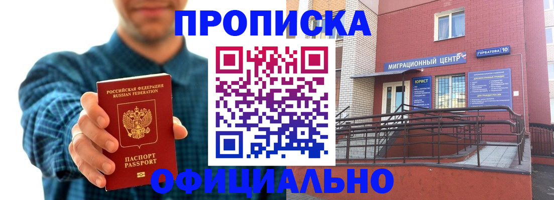 временная регистрация в квартире в Жуковке