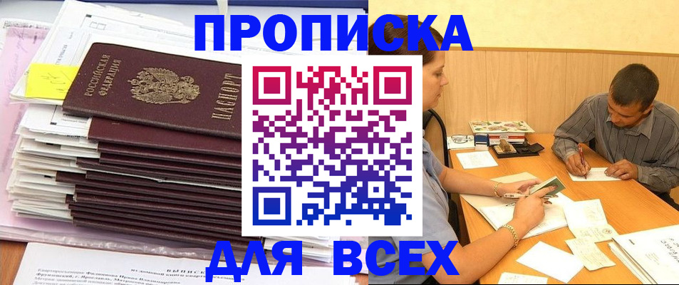 прописка иностранных граждан в Жуковке