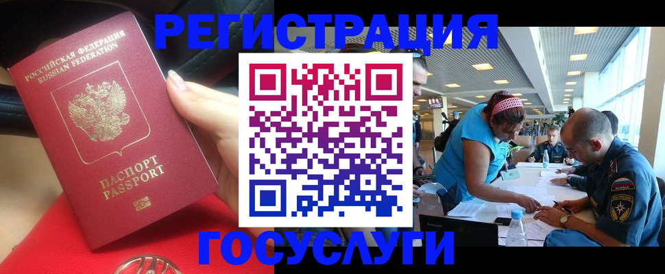 временная регистрация купить в Жуковке