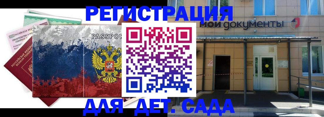 прописка для кредита в Жуковке