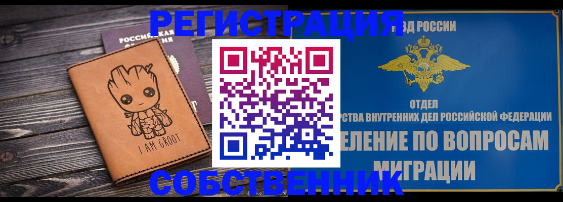 найти адрес прописки в Жуковке